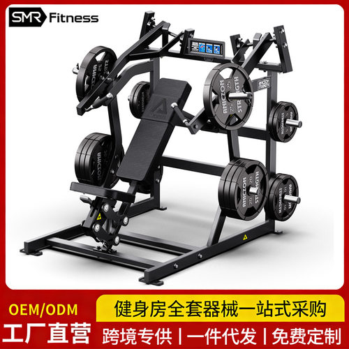 悍马分动式超上斜推胸训练器 Iso-Lateral Super Incline Press