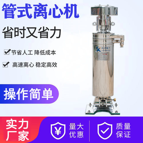 辽宁富一gf125n管式离心机工业用不锈钢超高转速半自动管式分离机