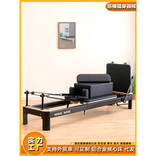 普拉提核心床铝合金黑色瑜伽床器械商用健身器材pilates reformer