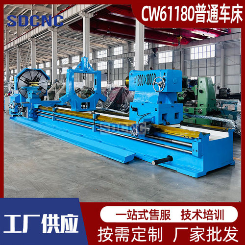 CW61180重型普通车床 厂家直销大普车61180X8000宽导轨1100重切削