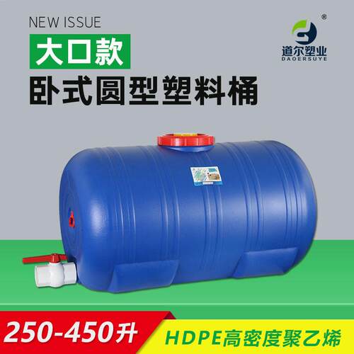 250-450升大口径塑料桶寸出水口特厚大容量家用储水桶塑料蓄水箱