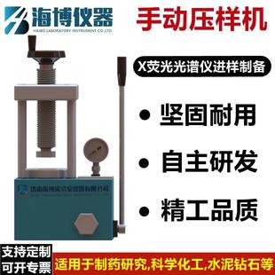 压样机硼酸模具钢环模具药品压片粉末成型振动磨样品压制实验室