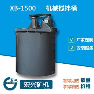 矿用提升搅拌桶污水处理高效快速混合搅拌桶矿浆搅拌桶药剂混合桶