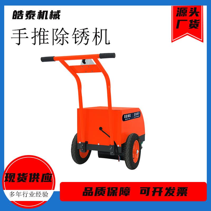 电动工字钢钢板除锈翻新机手推式彩钢瓦表面打磨机电动手推除锈机