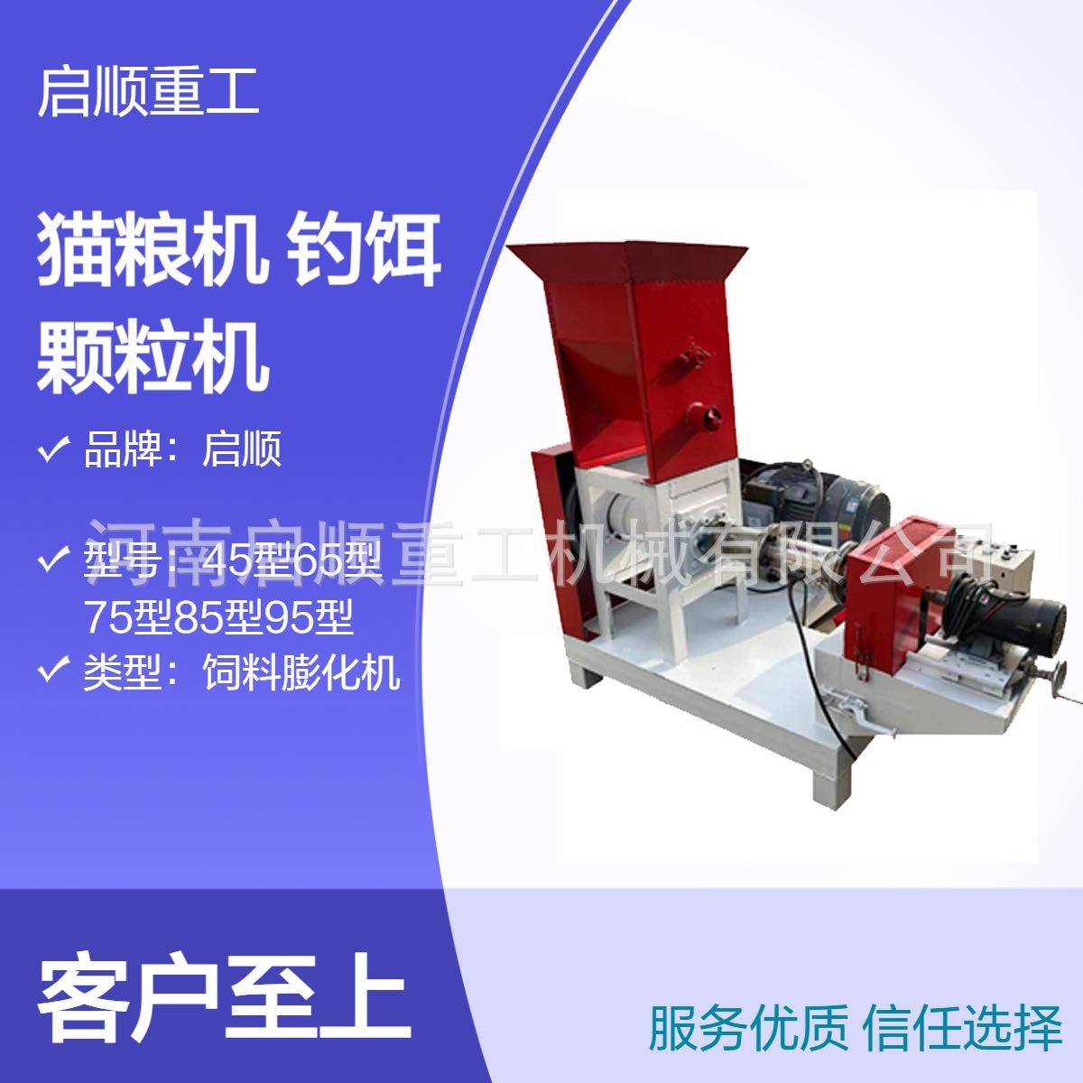 小型狗粮制作机器漂浮熟化制粒机宠物饲料颗粒制作机器价格优惠