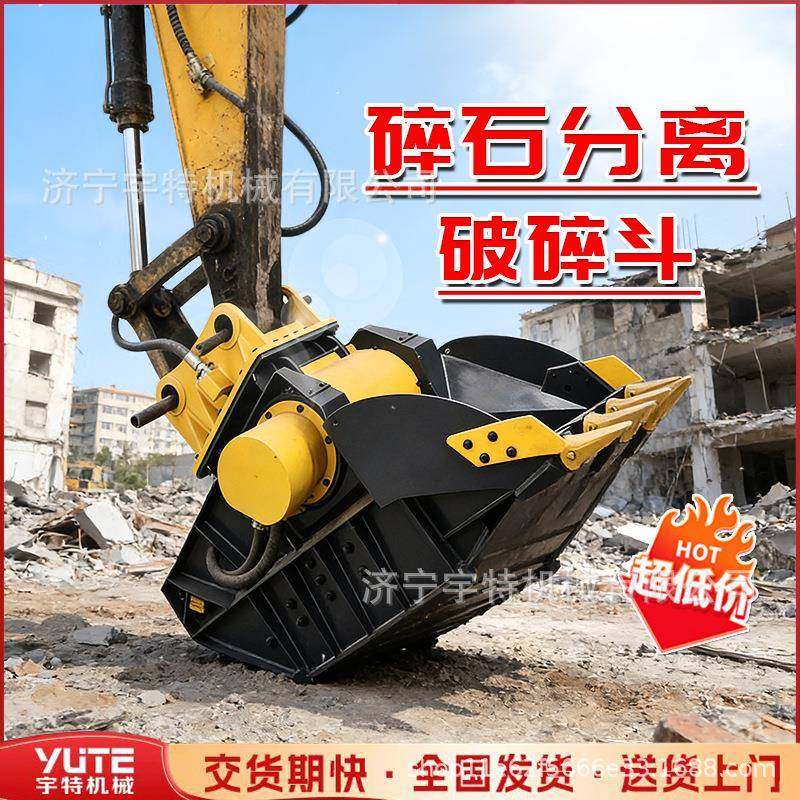 挖掘机液压破碎斗挖机前置属具200挖机移动式土方斗