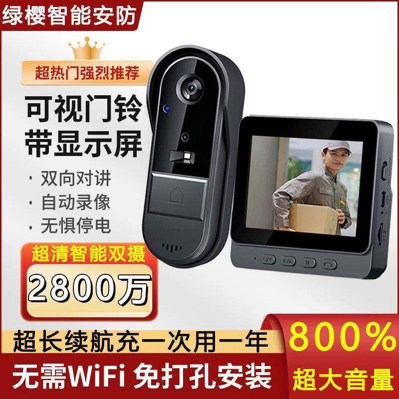 4k超清镜头家用智能可视门铃红外夜视超距配对无需wifi室外防水