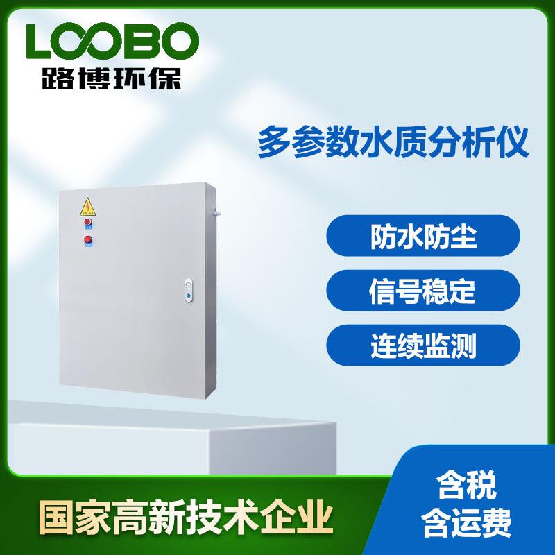 多参数水质分析仪高精度余氯浊度PH监测仪自来水泳池水检测仪