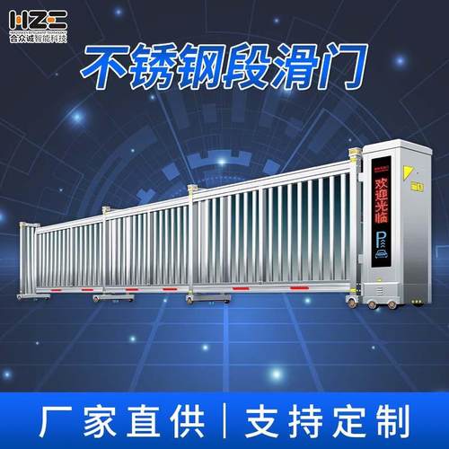 4、不锈钢段滑门