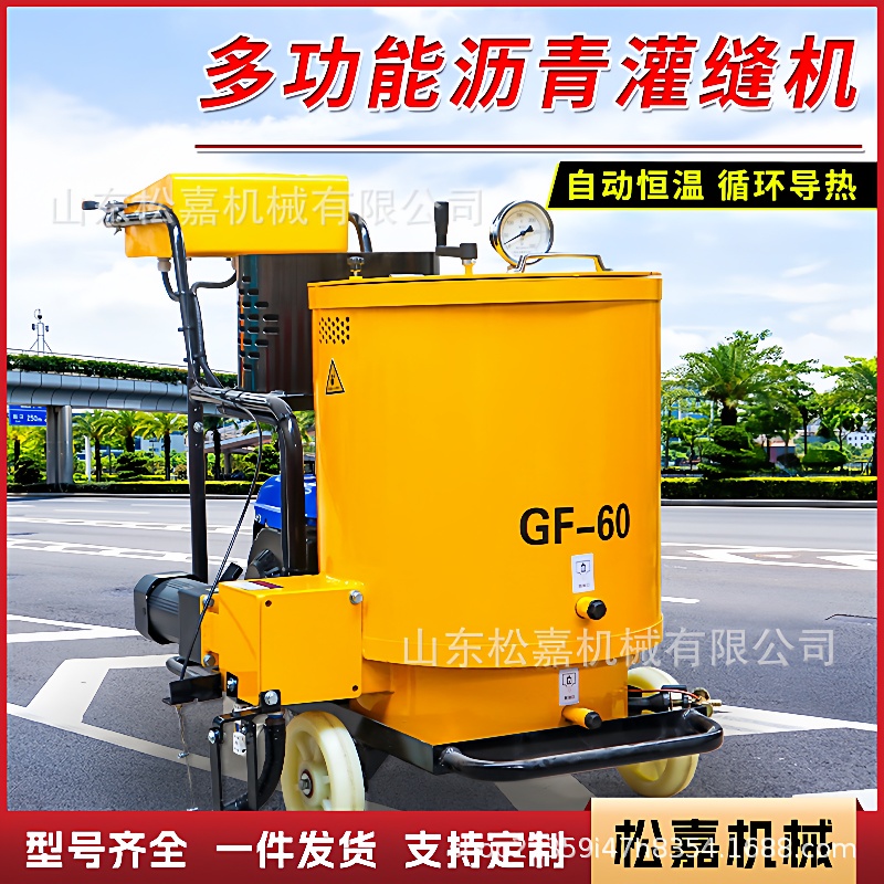 小型沥青灌缝机市政路面裂痕修复机手推式马路公路裂缝修补填缝机