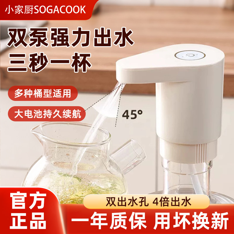 小家厨双泵抽水器桶装水电动抽水器折叠压水器取水器家用水泵静音
