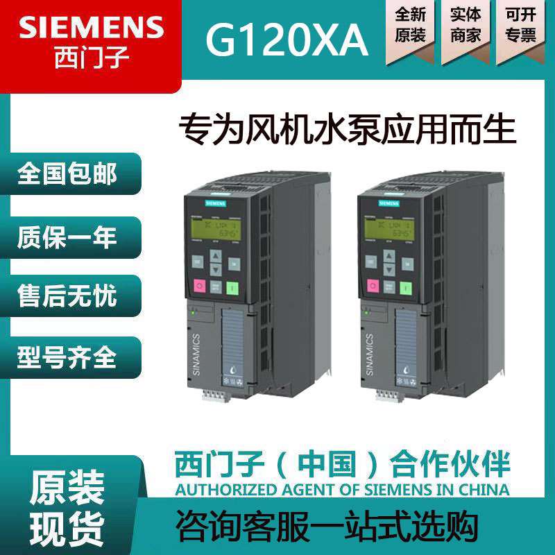 西门子 6SL3220-3YD44-0UB0原装G120X变频器90KW 380V风机泵应用