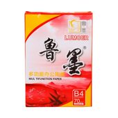 甄选全木浆多功能复印纸B4纸B5纸公草稿纸白纸加厚打印纸双面可印