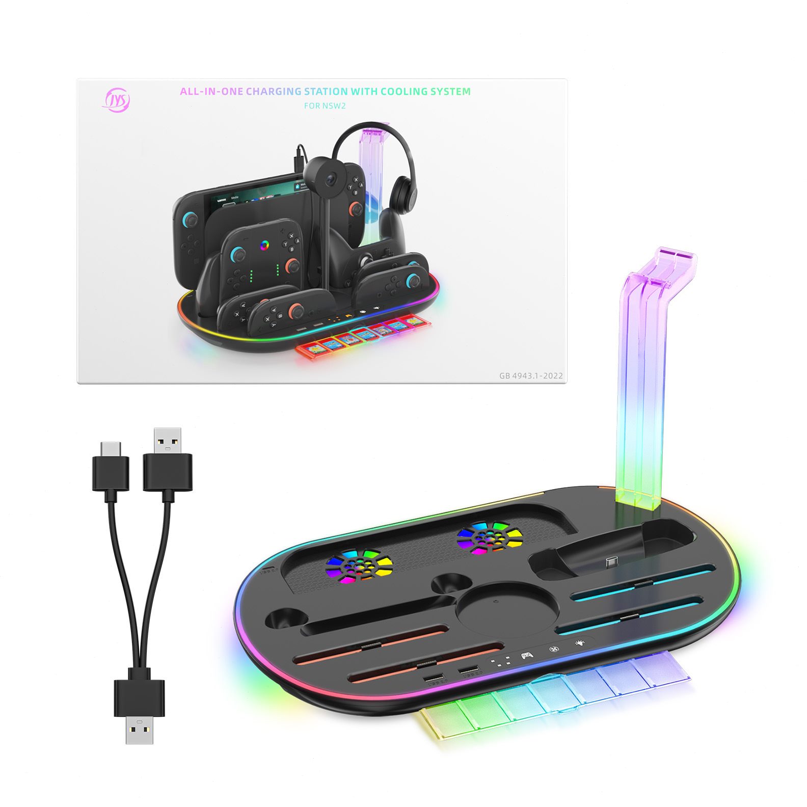 甄选Switch 2主机多功能充电底座NS2手柄收纳座充带RGB灯+可收纳