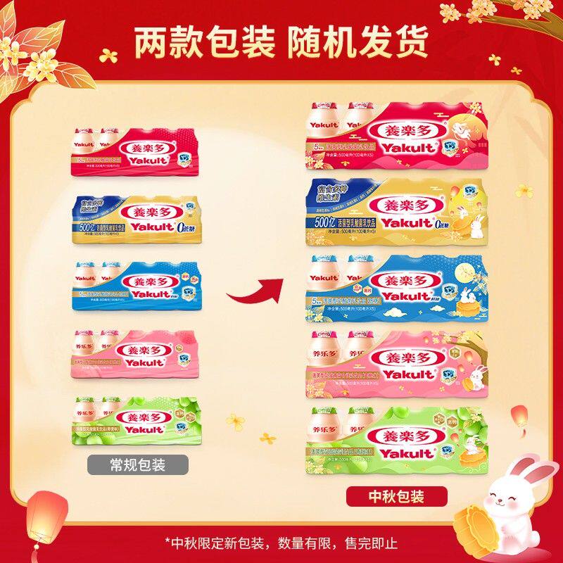 【达人专享】养乐多活菌型乳酸菌饮料低温饮品冷藏饮料100ml*25瓶