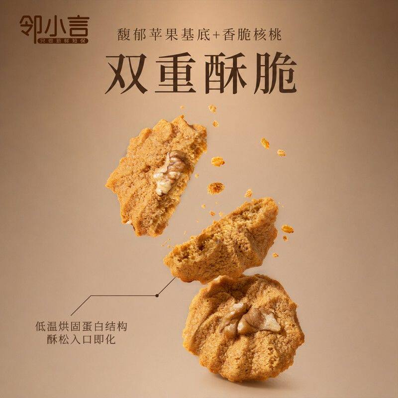【爆品】邻小言苹果脆脆不加一滴油和糖做的点心糕点零食健康