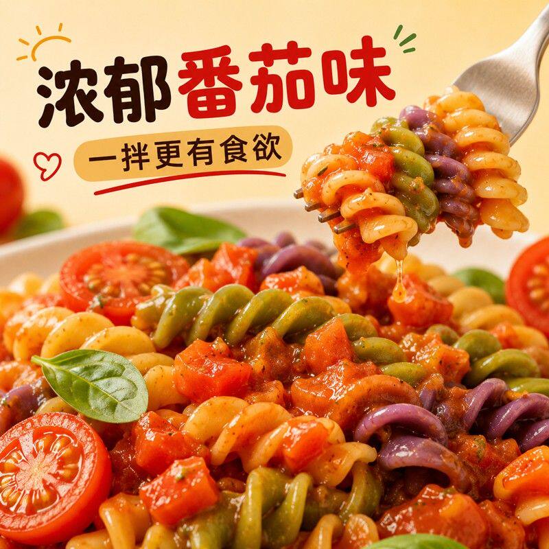 西奥图果蔬螺旋意面番茄味儿童意面方便速食早晚餐家庭装意面