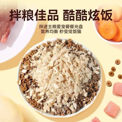 【味当家11周年庆鸡肉碎活动中】鸡胸肉冻干猫咪零食宠物猫条猫粮