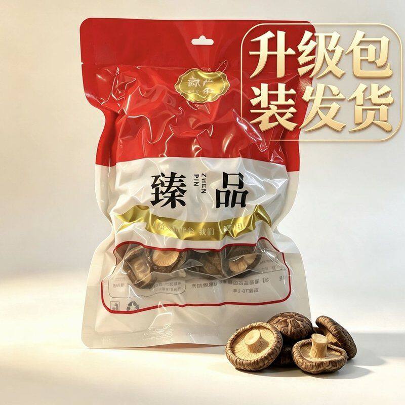 【主播补贴】袋装古田小香菇干香菇蘑菇干菌菇干货无熏硫肉厚