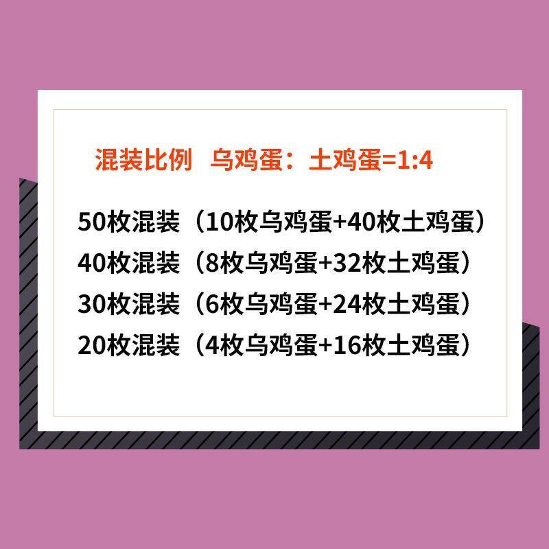 【混合装】绿壳乌鸡蛋土鸡蛋正宗农家散养混装新鲜草鸡蛋月子蛋孕