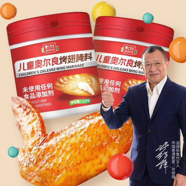 直播间【3罐装】儿童新奥尔良烤翅腌料空气炸锅烤肉家用烧烤调料