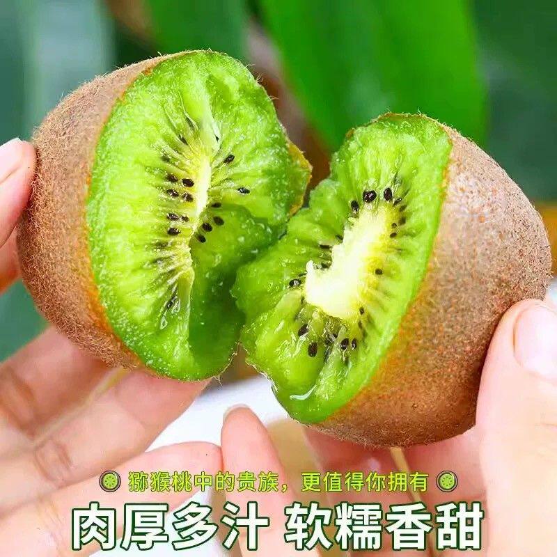 【铃铛专属】【京东包邮】陕西周至正宗翠香猕猴桃新鲜水果香甜爆