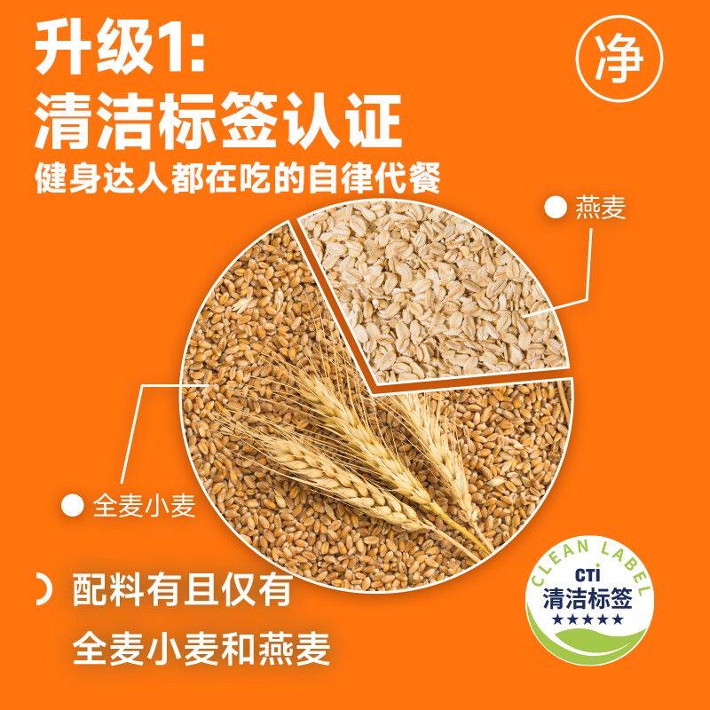 欧扎克全麦脆100%谷物燕麦片高膳食纤维即食早餐麦片健身低脂代餐