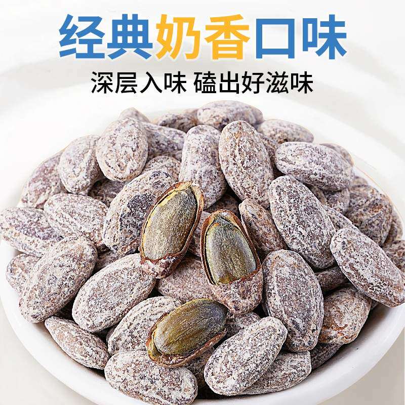 每果时光新货吊瓜子罐装非瓜蒌子奶香味大颗粒坚果炒货休闲零食