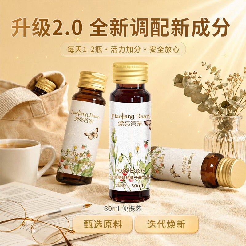 【清华博士后协明星朋友推荐】漂亮答案三盒金顶侧耳植物饮+试用