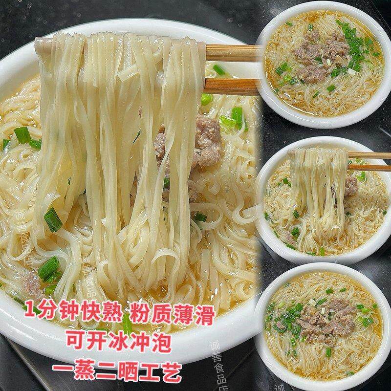 广西小河粉薄河粉罗城切粉扁粉米粉子粉速食方便大米制作独立包装