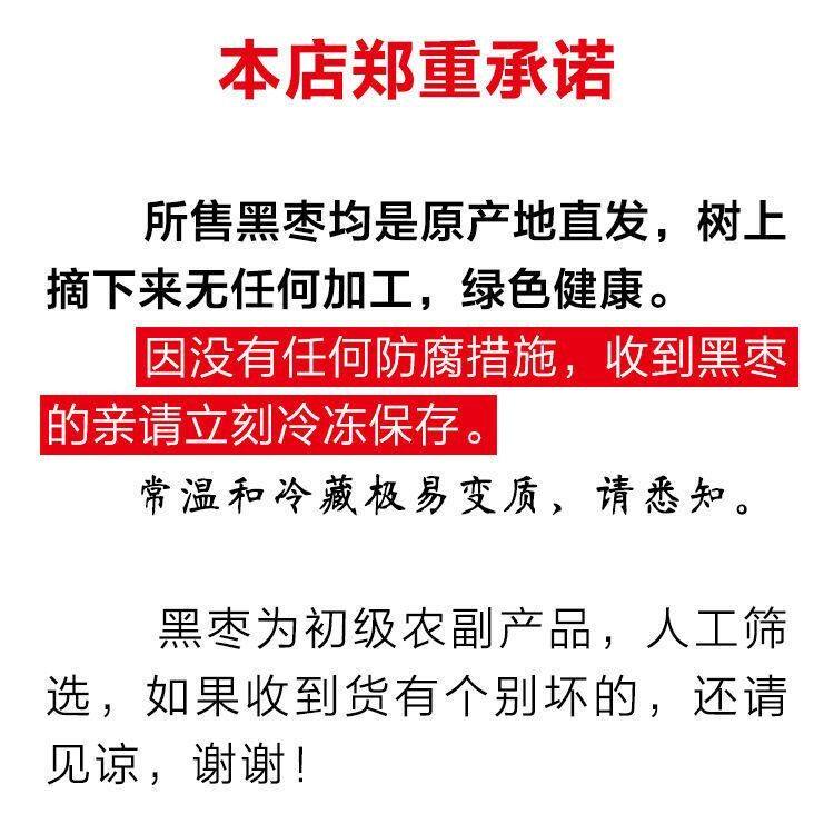 【净重无添加】【涉县山区无核黑枣】产地直发正宗鲜枣软枣圆枣鲜