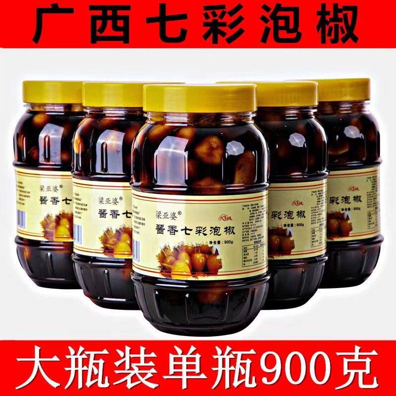 七彩泡椒广西特产腌制灯笼泡椒酱香正宗新鲜酸脆泡香五彩辣椒500g