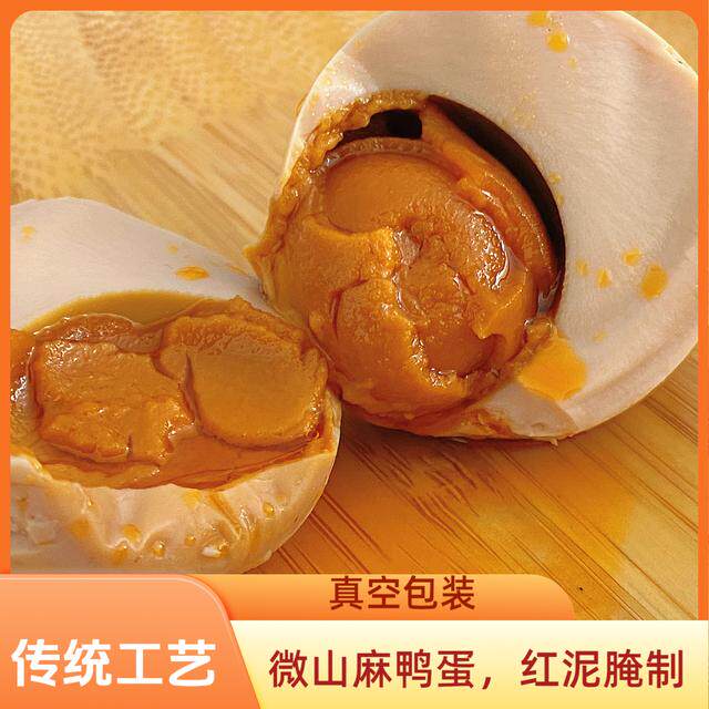 【微山湖特产烤鸭蛋】微山湖区麻鸭蛋/熟食起沙流油咸鸭蛋红泥腌