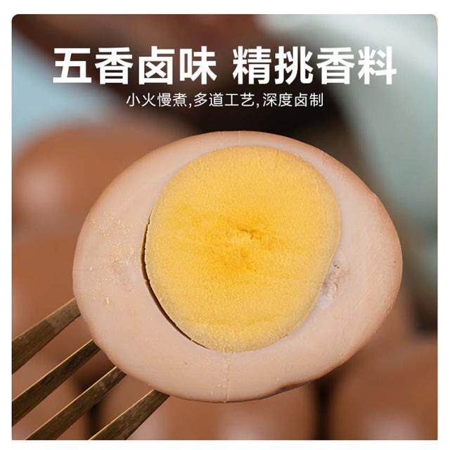 五香卤蛋零食泡面五香味卤鸡蛋卤香茶叶蛋熟食真空包装虎皮鸡蛋