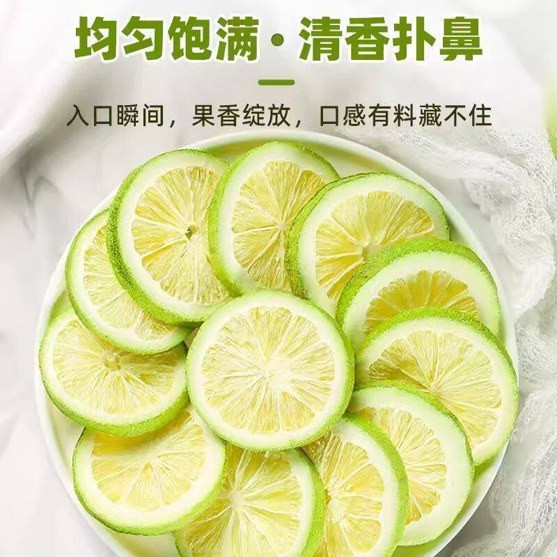 【约160片】无籽香水青柠檬片泡水喝柠檬片茶喝代用茶70g支持试喝