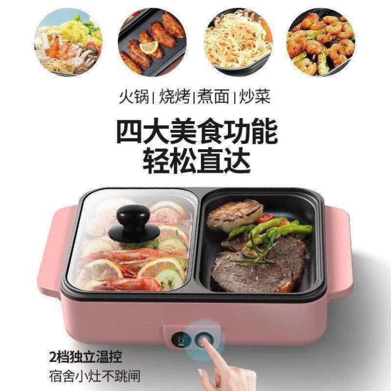 新款电烤炉韩式家用电烤盘宿舍火锅涮烤一体锅多功能烤肉机料理
