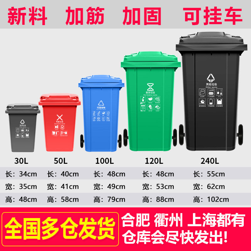 户外垃圾分类大号商用带盖轮室外物业大码环卫挂车桶垃圾桶240L升