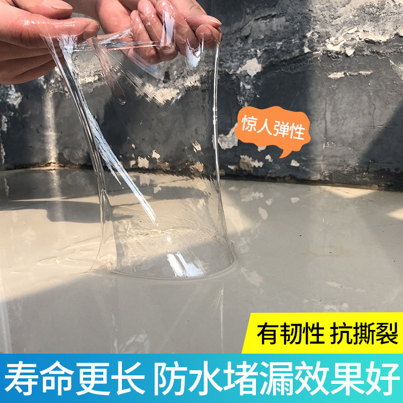 厕所瓷砖缝隙防水胶防水补漏免砸砖防水渗透剂堵漏神器卫生间补漏
