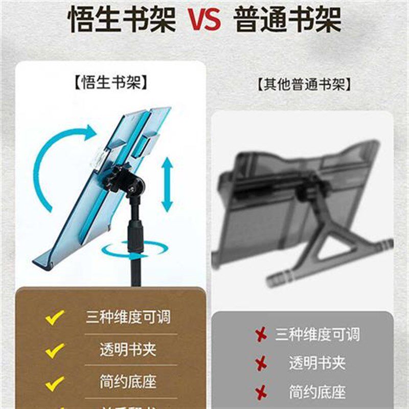 悟生可升降读书架看书架阅读架书立伸缩用落地放书支架立架书夹固