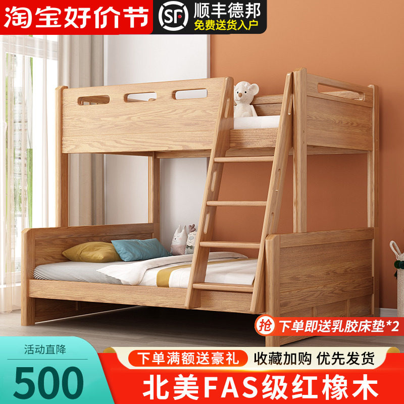 全实木上下铺双层床两层上下床小户型儿童高低床子母床同宽平行床