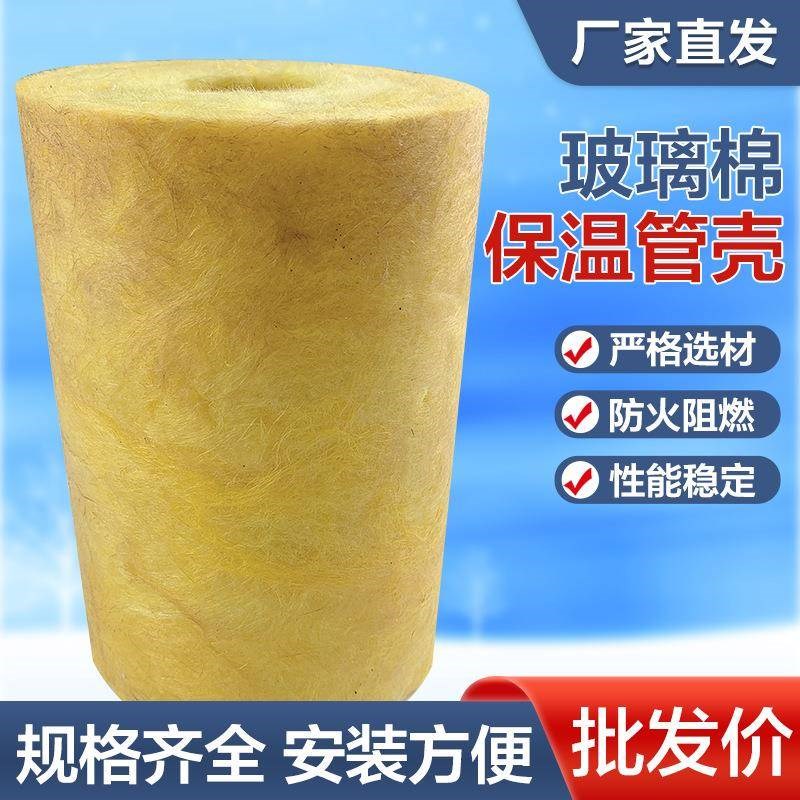 超细玻璃棉保温管带铝箔离心玻璃棉管壳玻璃棉管多少钱一立方