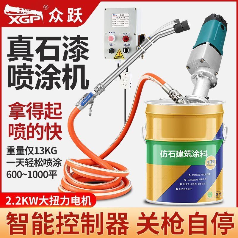 便携式腻子粉真石漆喷涂机薄型防火防水外墙拉毛抗裂砂浆喷漆