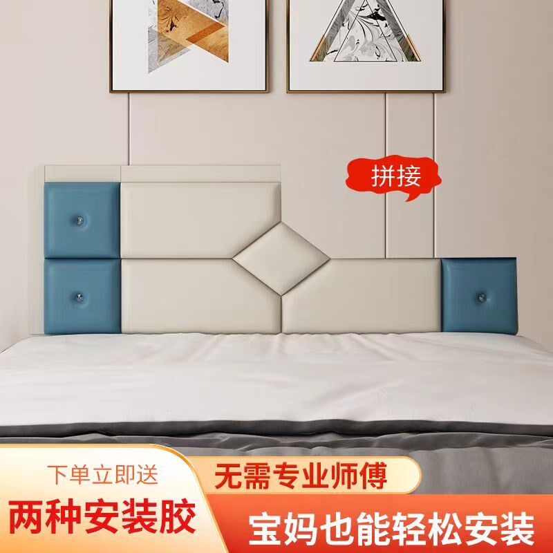 定制科技布床头板软包防撞自粘榻榻米墙围贴宾馆酒店无床头靠背软