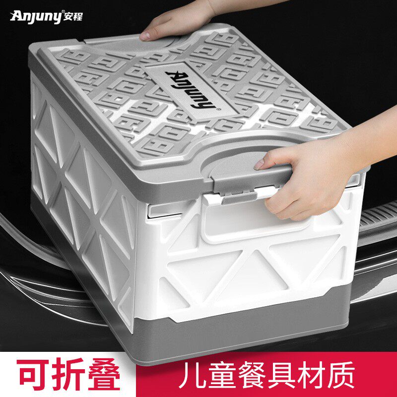 车载后备箱收纳箱车用折叠式车尾箱储物箱汽车车内收纳神器整理箱