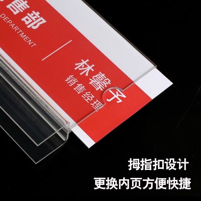 亚克力工位牌屏风办公牌立式座位牌双面骑马式桌牌部门员工透新款