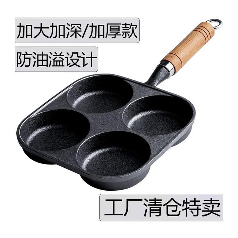 铸铁煎蛋锅家用鸡蛋汉堡锅无涂层煎蛋神器蛋饺锅平底锅不粘锅煎锅