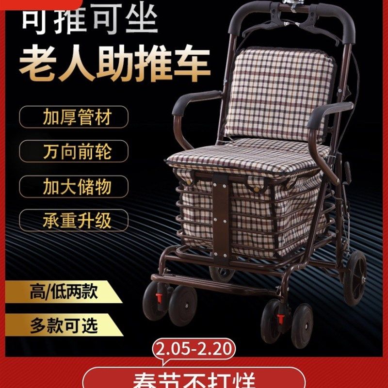 2021新款老人代步车折叠购物座椅可坐四轮买菜助步可推老人手推车