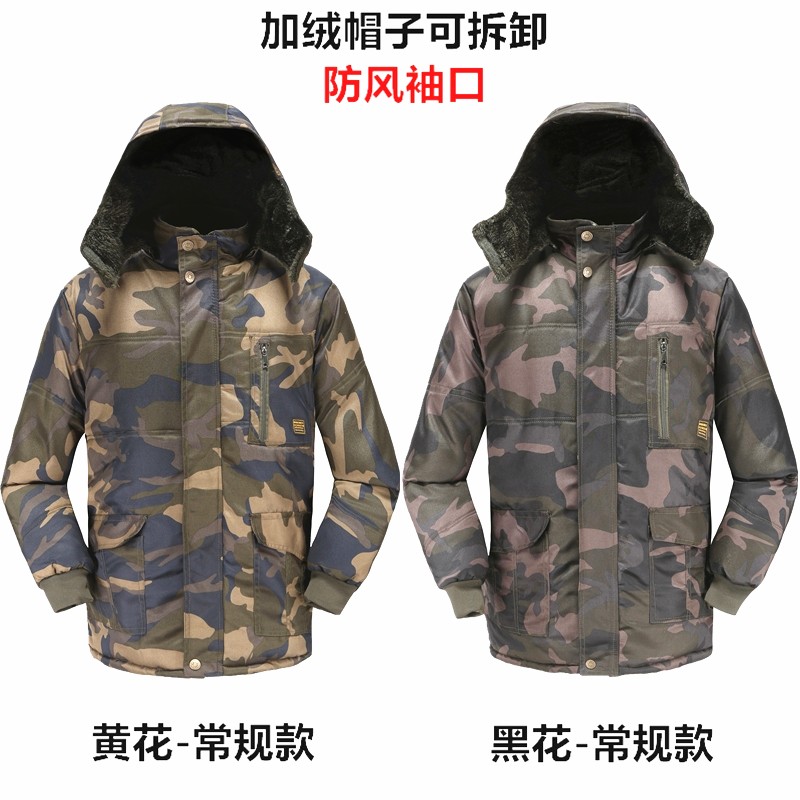 迷彩棉衣男冬季加绒加厚劳保棉袄棉服防寒保暖工作服中长款棉大衣