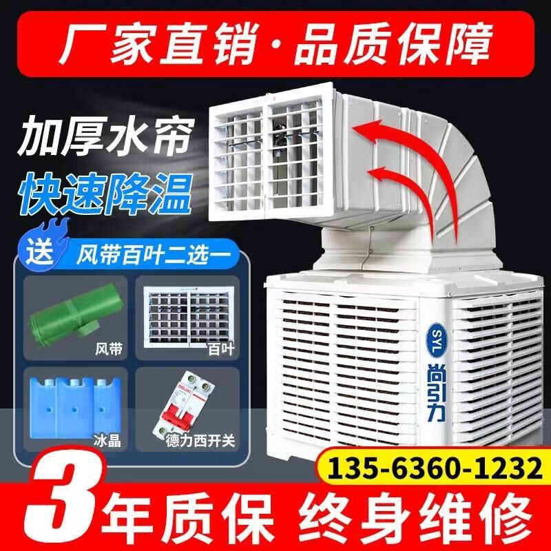 工业冷风机制冷风扇超强风养殖场商用工厂网吧大型可移动水冷空调