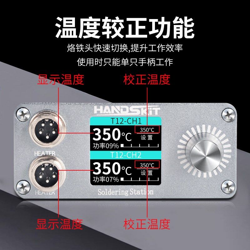 T12-X电烙铁双工位手柄焊接一拖二设计智能恒温手机维修两用焊台